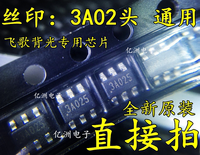 LED背光驱动IC AT1316A-02TP1U 丝印3A02K 3A026 SOT23全新