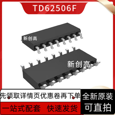 TD62503FG 62304 62502 62504 62003 62004 62307 62506 F 保质
