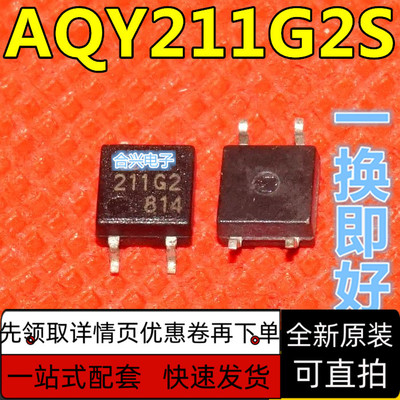 全新 AQY211G2S 211G2 光耦  光电固态继电器 贴片SOP-4 保质直拍