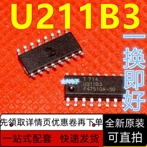 全新原装 U211B3FP U211B3 SOP-16贴片16脚  保质直拍