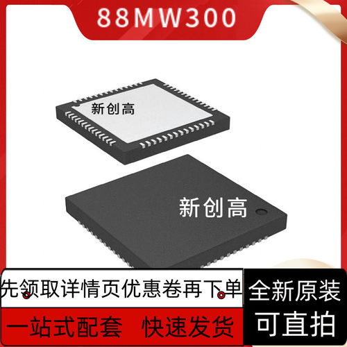 全新 M88CS8051-S030 88MW300-NAP2 88E8080-A1-NMN2C000 好质量