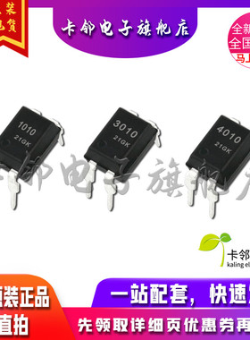 卡邻适用全新光耦 KP1010 KP3010 KP4010 现货赞