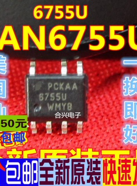 FAN6755UWMYB 6755U 电源管理芯片十个包邮真正全新原装 一换即好