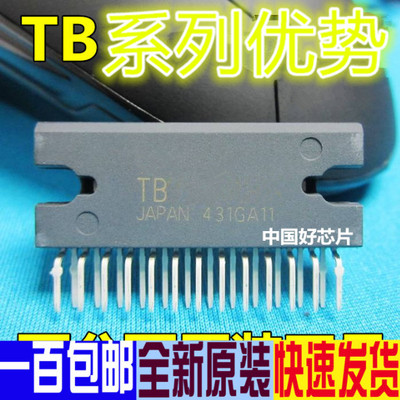 全新 TB2930AHQ TB2929HQ TB6560AHQ ZIP-25 卡邻适用 赞