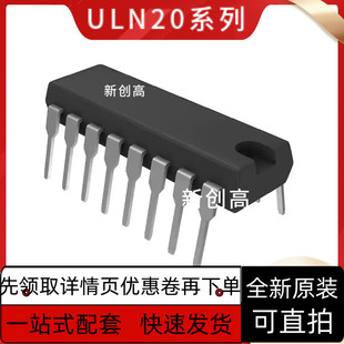 原装全新 ULN2067B  直插DIP-16 达林顿开关芯片直插IC 好质量
