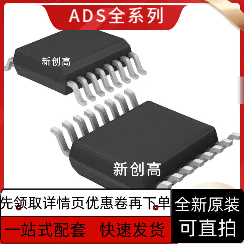 ADS1271 8327 8328 8330IBPWR 1242 7830 8329IBPW IPWR IPW保质 - 实物图