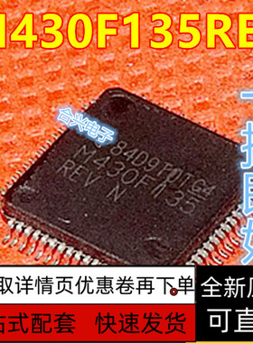 M430F135REV QFP64 TI进口原装 512B RAM 16位微控制器 质保直拍