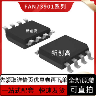 8303 好质量 73832 7530M 7380 8301 73901 73932 FAN7390 原装