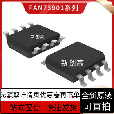 原装FAN7390 73832 73932 73901 8301 8303 7380 7530M MX 好质量