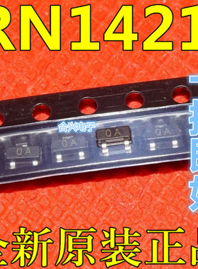 适用卡邻RN1421 RN1405  RN1403 RN1404 RN1410 RN1607 SOT-23赞