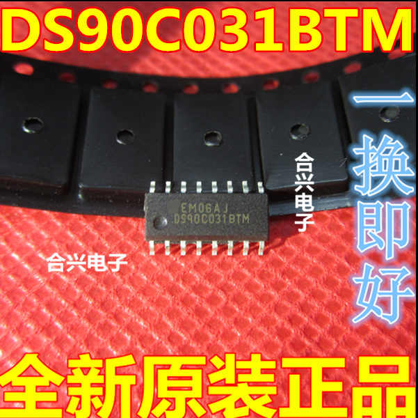 卡邻适用DS90C031TM  DS90LV048ATM  DS90C032TMX SOP16 赞