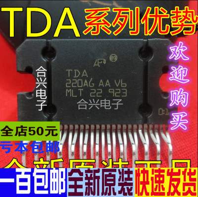卡邻适用汽车功放IC TDA7562 TDA7562B   真正全新 全新赞