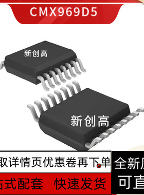 全新 CMX969D5 CMX624D5 SSOP24脚贴片 电源管理IC芯片 好质量