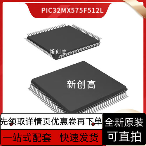 原装 PS8625QFN56GTR-AO PS8625 A0 贴片QFN56 好质量
