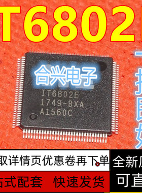 直拍 原装正品 IT6802E BXA 高清HDMI1.4  QFP-128封装  保质直拍