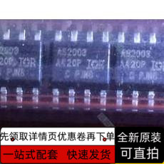 全新原装 IRS2003S S2003 IPS521G IPS511G IR1155S IR1150IS