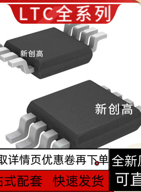 LTC6652AHMS8/BHMS8 6655CHMS8 1.25/2.5/3/4.096/5/3.3 好质量