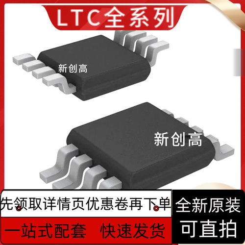 LTC6652AHMS8/BHMS8 6655CHMS8 1.25/2.5/3/4.096/5/3.3 好质量