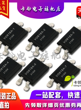 VO618A-1 VO618A-2 VO618A-3 VO618A-4 VO618A-5 618A-7 618A-9赞