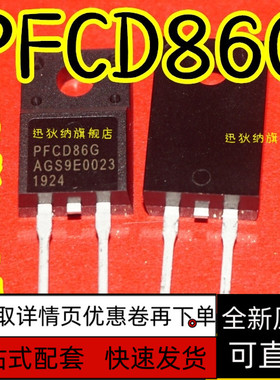 全新原装 CMPFCD86GN PFCD86G TO-220F-2 塑封 保质直拍