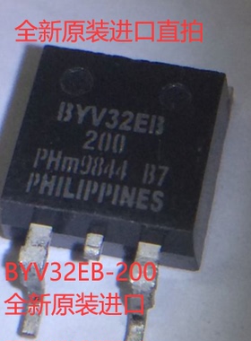 直拍当天发货 BYV32EB-200 场效应管 SOT-263 贴片 全新进口原装