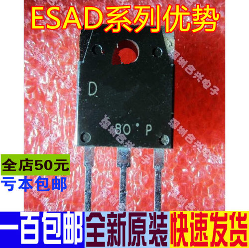 卡邻适用肖低基 D83-004 ESAD83-004   公司TO-3P  直拍赞