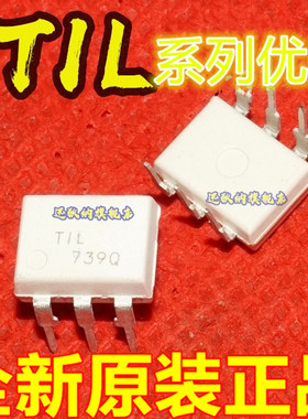 TIL117  TIL191B TIL119 TIL126 TIL300 DIP-6 适用卡邻赞