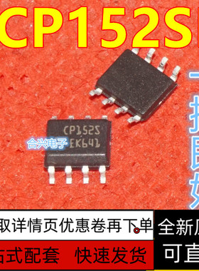 全新原装 LCP1521SR 贴片 SOP8 ESD抑制器 CP152S 保质直拍