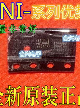 卡邻适用PNI-13156 PNI-12863 PNI-13104 赞