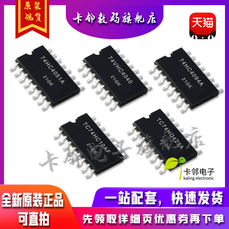 TC74HC4051AF TC74VHC4040F TC74HC4094AF TC74HC10/74HC423AF赞