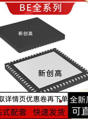 原装全新 BE200 ATMEGA328P-MU 芯片IC QFN-64封装 好质量