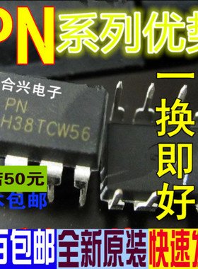 全新 PN8147 8315 8316 8317 8326 8327 8336 8339 卡邻适用 赞