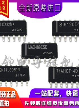 74AHCT14D MAX489ESD SN74LS06DR SI9120DY 74LCX32MX 适用卡邻赞