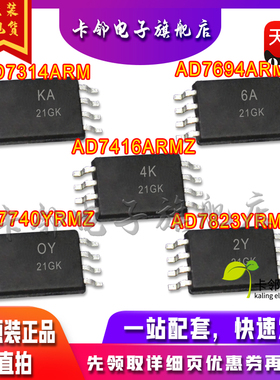 AD7740YRMZ-REEL7 AD7314ARM AD7416ARMZ AD7823YRM AD7694ARMZ赞