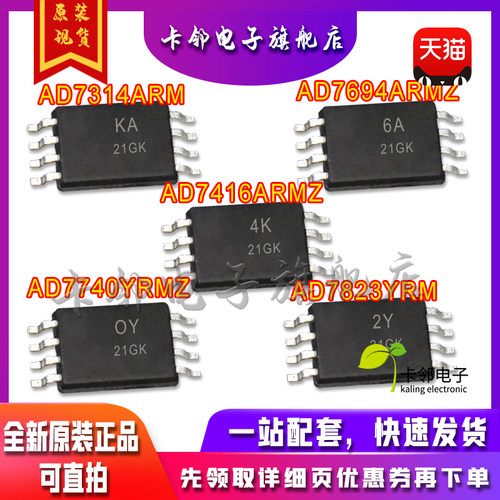 AD7740YRMZ-REEL7 AD7314ARM AD7416ARMZ AD7823YRM AD7694ARMZ赞