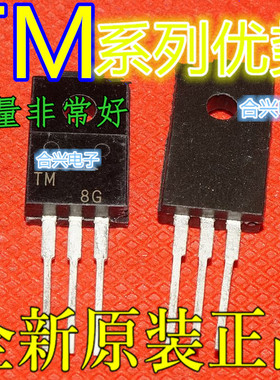 适用卡邻 TM1661S-L  2SK3565  2SK4013  2SK3564 TO220F 赞