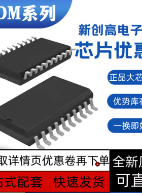 全新保质 ADM2587EBRWZ ADM2587E ADM3251EARWZ ADM3251E SOP20