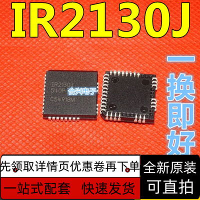 IR2130J IR2130JPBF 驱动器IC PLCC封装 全新原装 保质直拍