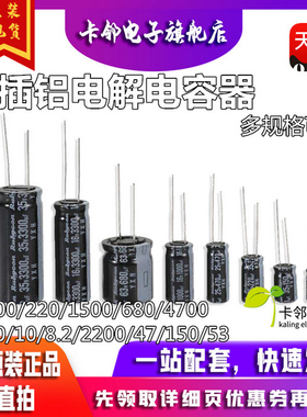 电解电容 400v18uf 体积8*21  18uf 400v 105度 赞