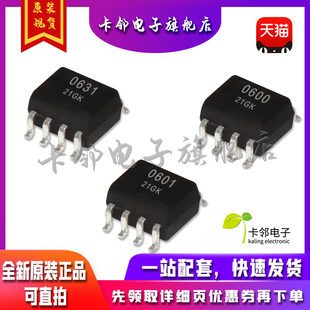 全新原装光耦 EL0631 EL0600 EL0601 高速光耦 单双通道 现货 赞