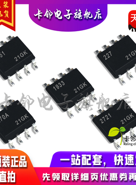 全新原装 UPC1933 UPC277G2 UPC251G2 UPC2270AGR UPC2721GR-E1赞