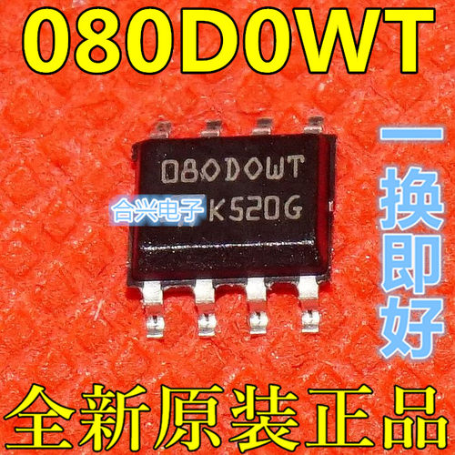 全新 080D0WT 080DOWT SOP-8 M35080 汽车调表改表用IC 保质直拍