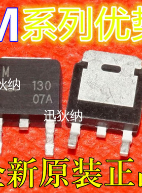 适用卡邻 QM3016D QM3002D QM3004D QM3006D  QM3005D  TO-252赞