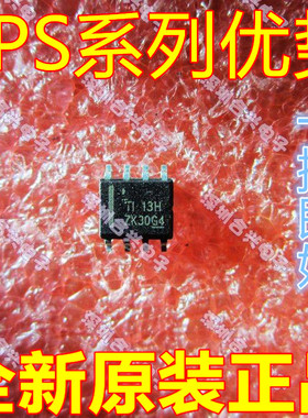 适用卡邻 TPS5430DDA TPS54428DDAR TPS2065DR SOP8赞