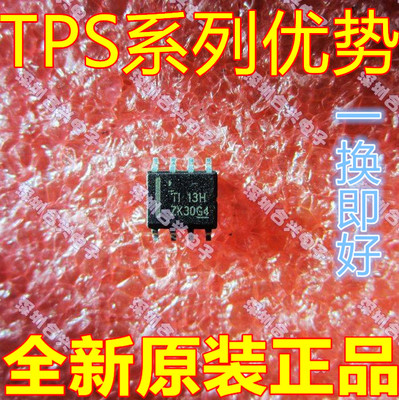 适用卡邻 TPS5430DDA TPS54428DDAR TPS2065DR SOP8赞