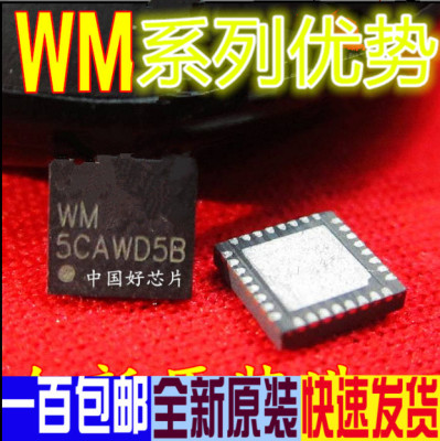 卡邻适用WM8978GEFL WM8978G QFN24 扬声器驱动器 全新赞