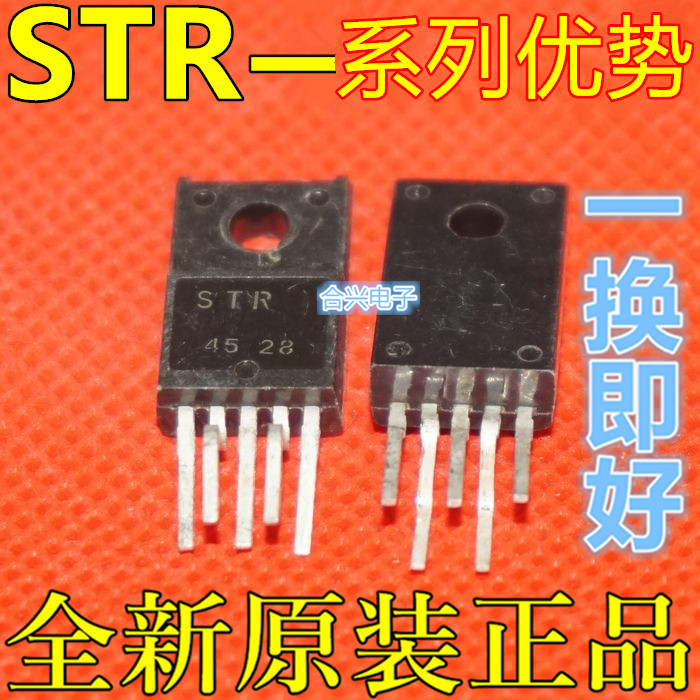 卡邻适用STRG6351 STR-G6351电源管全新直拍赞