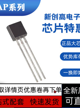 全新保质AP8003 KW10L FT8430 111LP 8331T TO92直插电源三极管