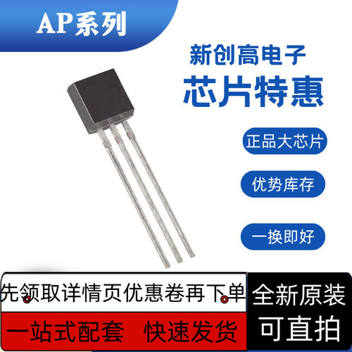 全新保质AP8003 KW10L FT8430 111LP 8331T TO92直插电源三极管