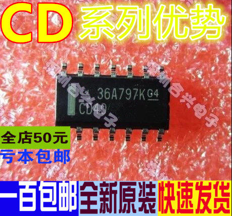 全新 CD4042BM CD4047BM 贴片SOP14 逻辑芯片IC 卡邻适用 赞